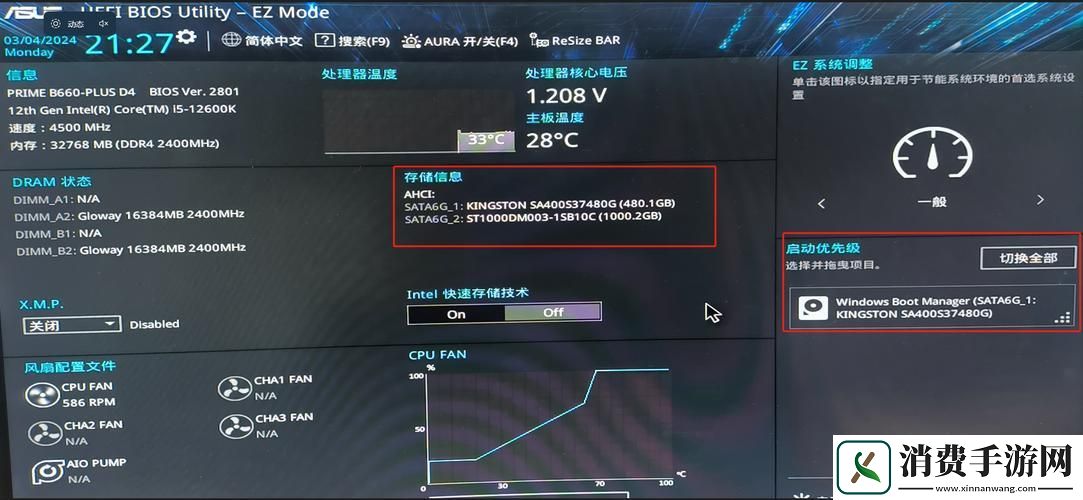 BIOS纯净版-掀起科技界瓜潮！