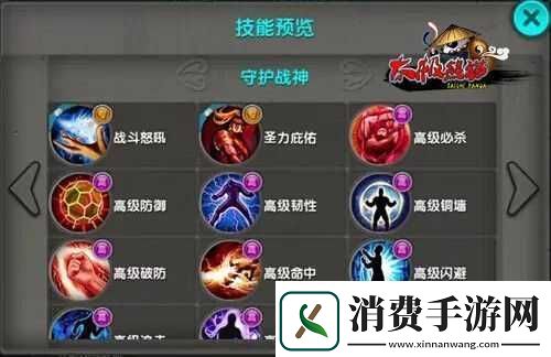 太极熊猫新版本新大武神介绍