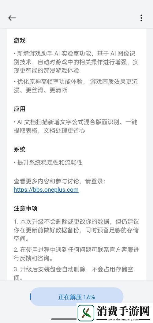 GoGoGo新版大揭秘