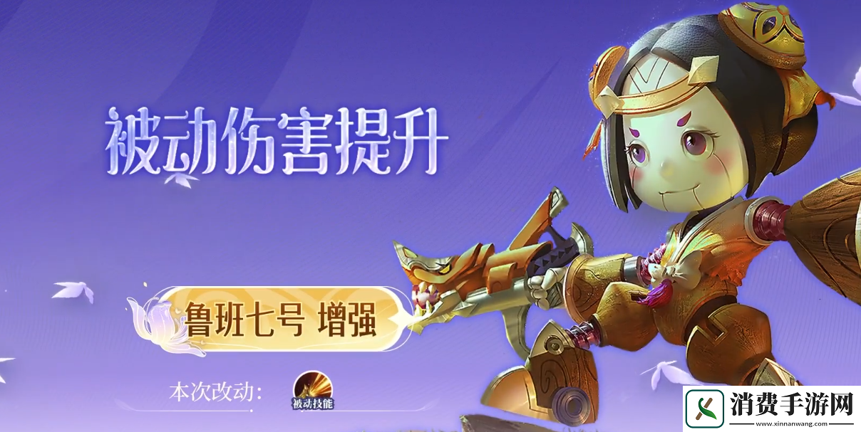 王者荣耀7.5有什么英雄调整