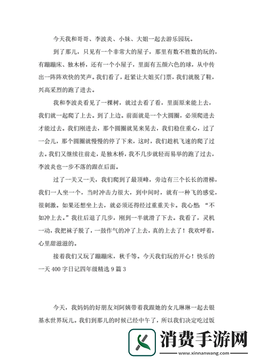 #-乐乐的-jianying-日记阅读-竟如此刺激#