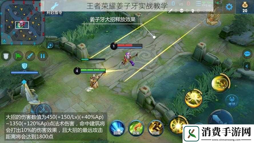 王者荣耀姜子牙实战教学