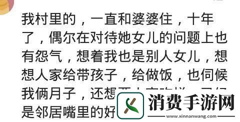 智慧媳妇巧解围