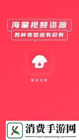 蘑菇视频红色logo引领精彩视界