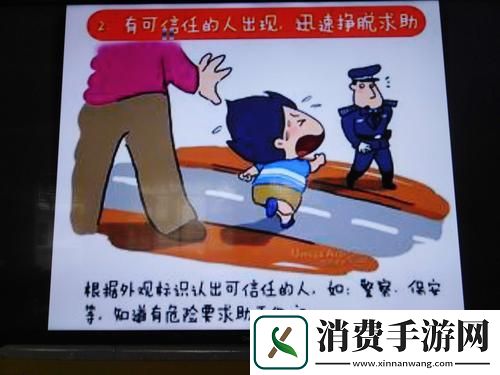 “防走失manwa”-掀起科技界的狂潮！这话题-燃爆了！