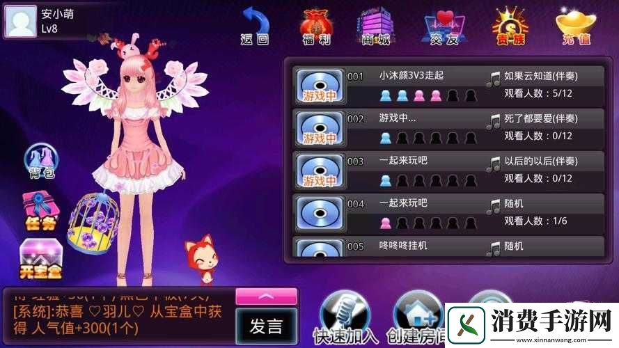 天天爱唱歌游戏的玩法一览