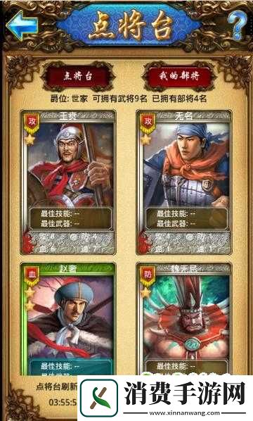 楚汉争霸点将系统解析