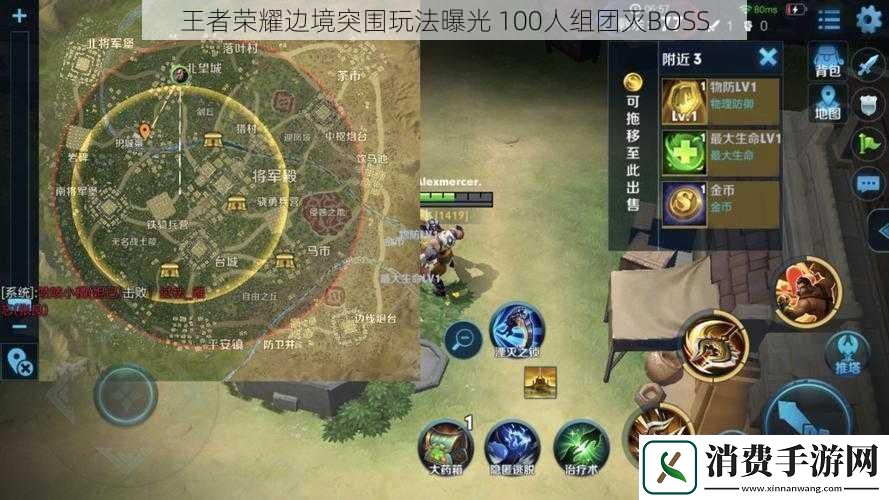 王者荣耀边境突围玩法曝光100人组团灭BOSS