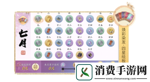 天涯明月刀千日纪念版本登场