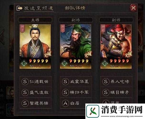 国志战略版张飞怎么用战法阵容搭配攻略