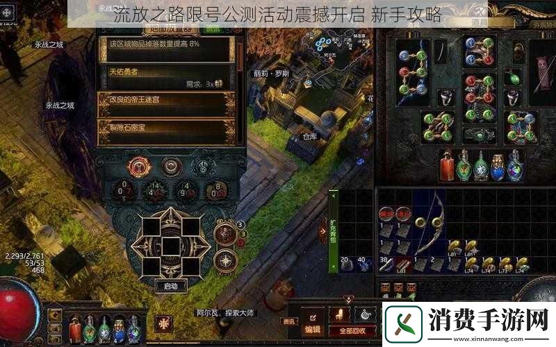 流放之路限号公测活动震撼开启