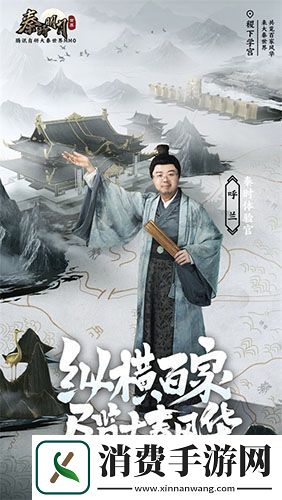 秦时明月世界手游今日全平台上线星光熠熠