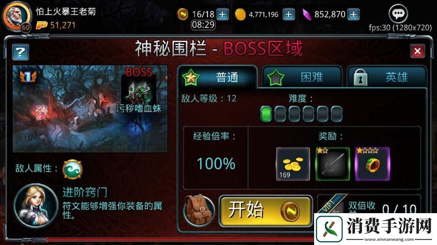 时空之刃冒险模式攻略指南