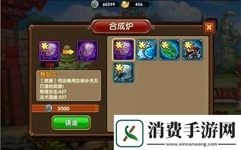 决胜千里铁匠铺系统亮点