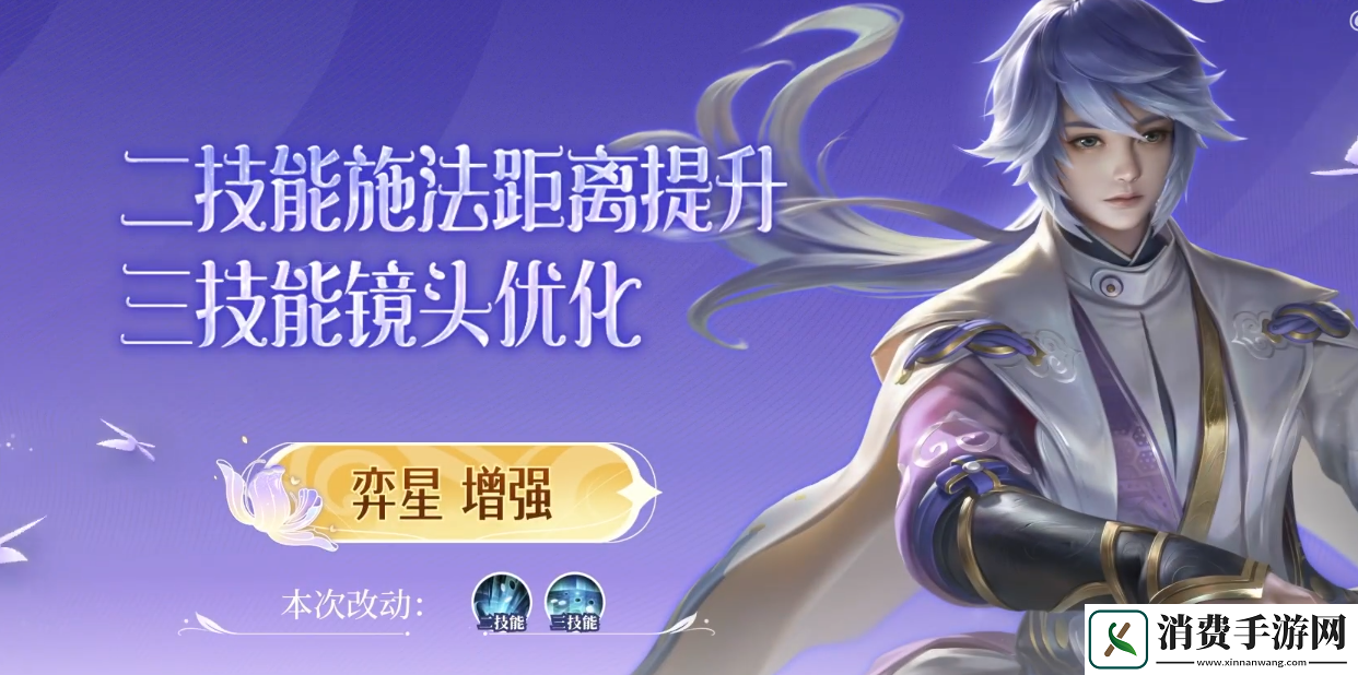 王者荣耀7.5有什么英雄调整