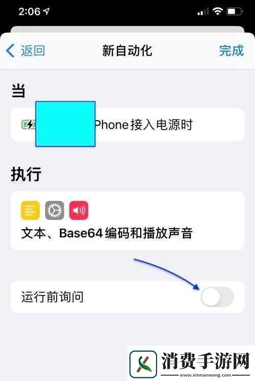 充电提示音怎么设置