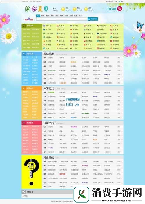 "推广界独角戏：40免费平台-独具匠心的反套路指南"