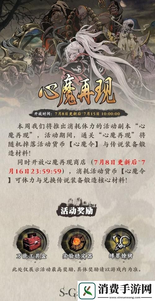 影之刃7月28日更新到几点