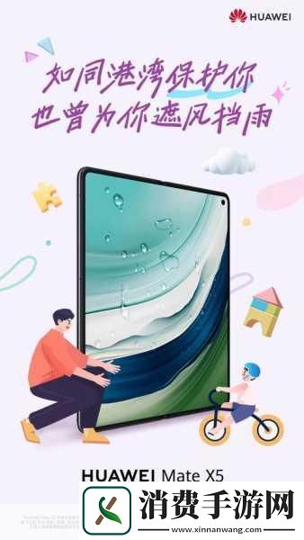 华为MateX3非牛顿流体内屏启示录手游体验的新纪元跨界创新触手可及