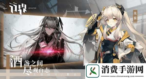 手游新风向冰箱测评启示录国产之光闪耀手游玩家也该换个思路了！