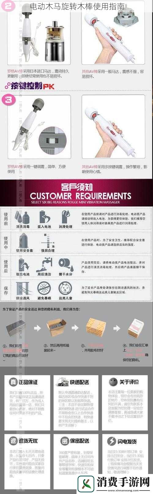 电动木马旋转木棒使用指南