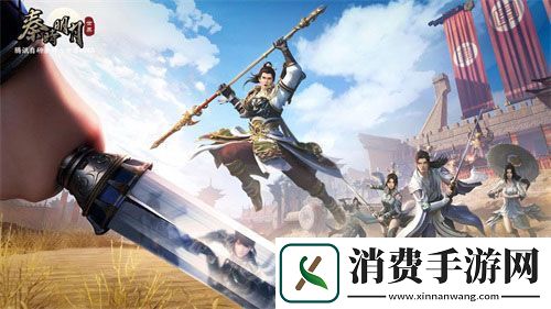 秦时明月世界手游今日全平台上线星光熠熠