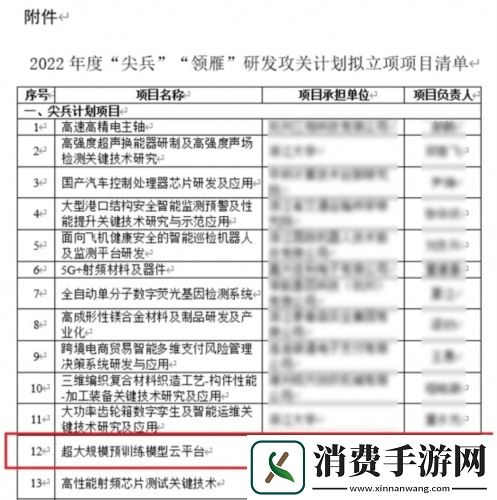 开放世界、智能NPC、光追..逆水寒狂蹭热度想干嘛