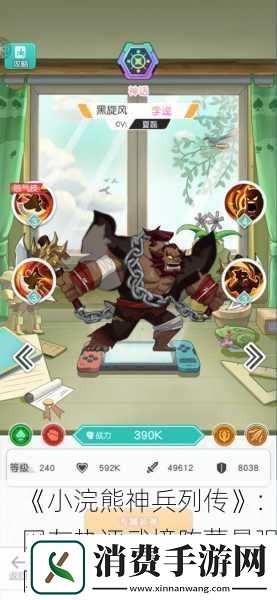 小浣熊神兵列传