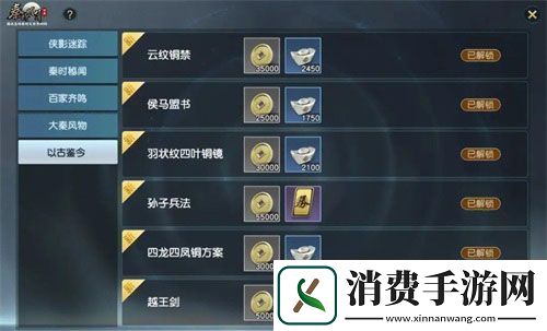 秦时明月世界手游今日全平台上线星光熠熠