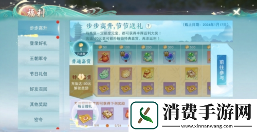 天下手游岁末庆典福利大放送