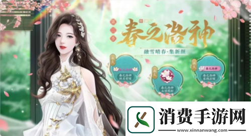 天刀手游春季资料片3月29日焕新春日江湖登录领好礼