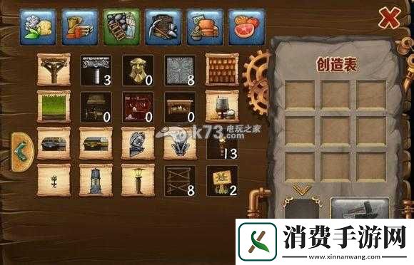 打造世界流程攻略