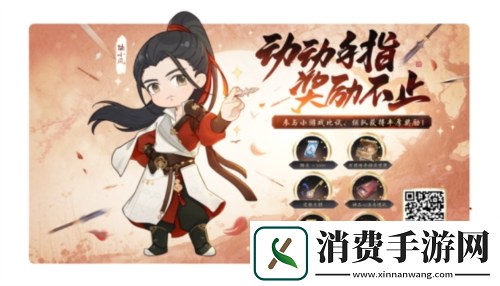 天涯明月刀千日纪念版本登场