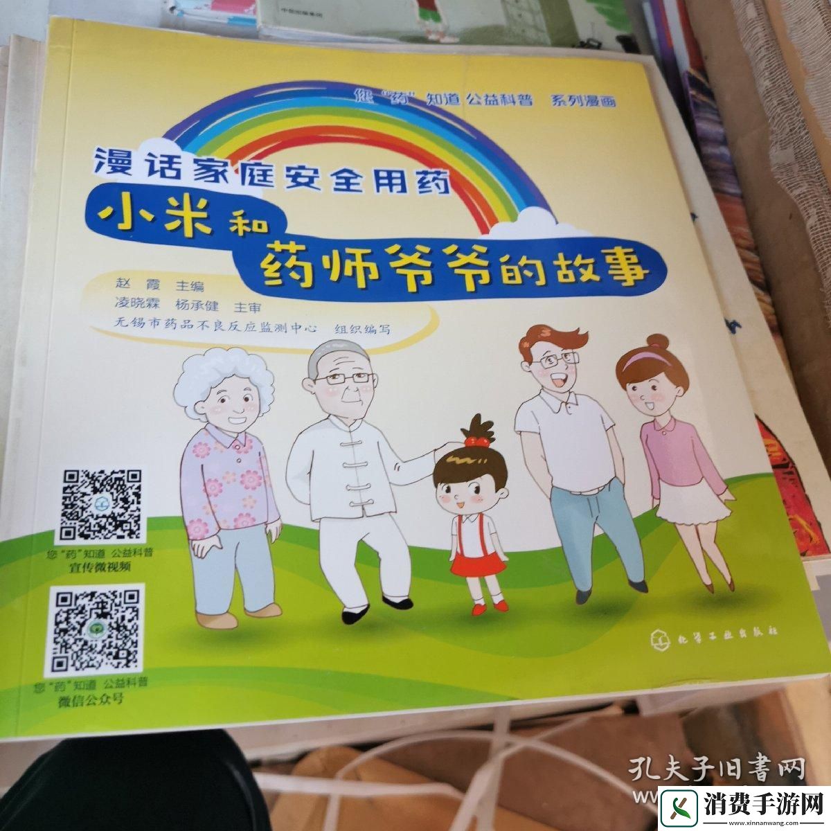小米爷爷组合-引爆科技界的老年风暴！