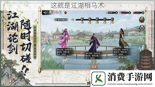 这就是江湖相马术