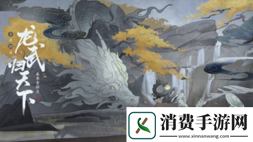 天刀手游春季资料片3月29日焕新春日江湖登录领好礼