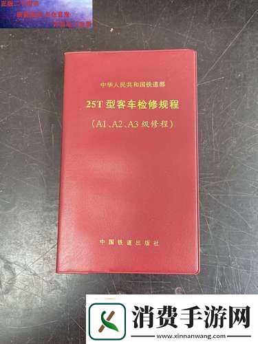 国产A1A2A3恢复更新