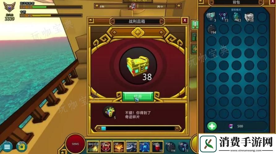 宝藏世界海洋探索者属性怎么选择