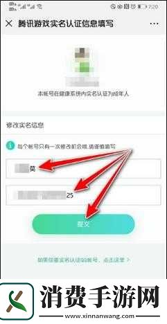 cf防沉迷解除方法