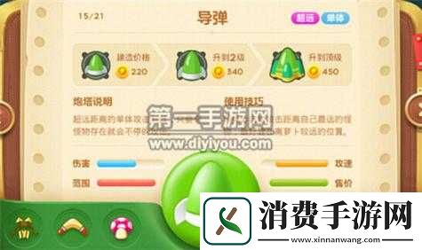 保卫萝卜3**炮塔如何获得