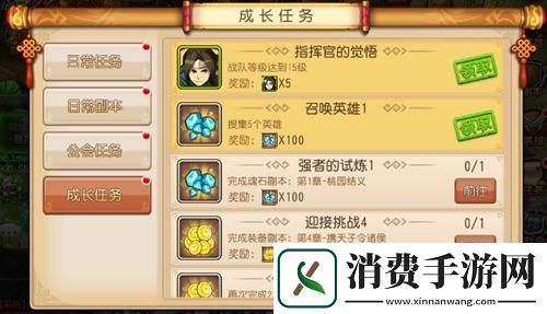 梦幻三国游戏之任务系统介绍