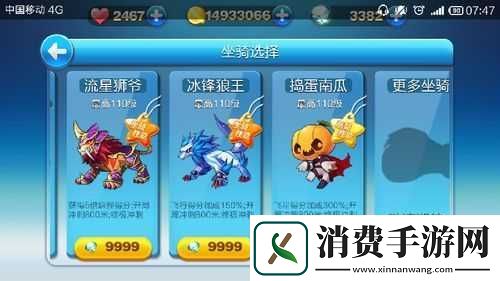 天天酷跑大乐斗最佳搭配指南天天酷跑大乐斗角色坐骑宠物搭配秘籍天天酷跑大乐斗搭配技巧全解析