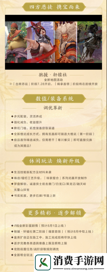 剑网3缘起巴蜀风云今日公测海量革新萌熊嘉礼齐贺