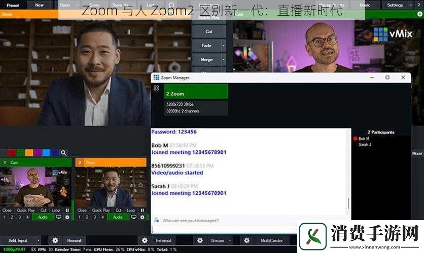 Zoom与人Zoom2区别新一代