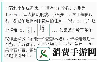 “抢珠大作战”：滑稽二人组的智慧博弈