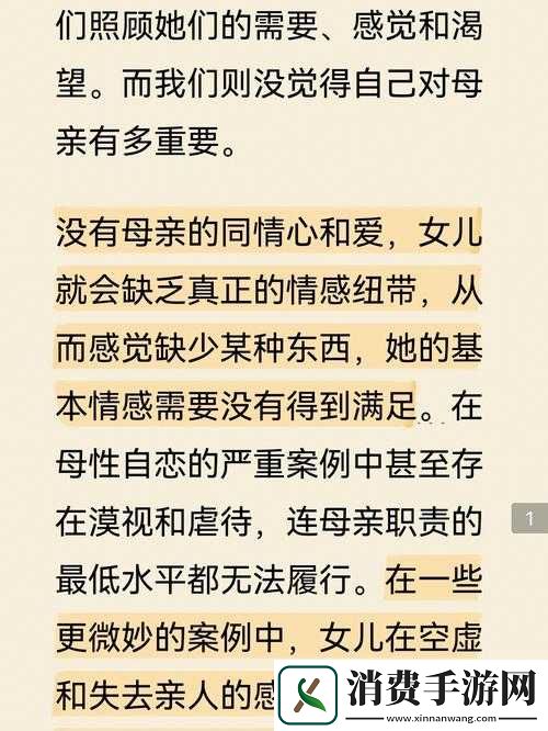 妈妈态度的转变