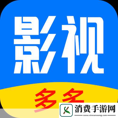 片多多电影电视剧影视剧海量资源：想要获取海量电影电视剧资源拓展片多多能满足你的需求吗