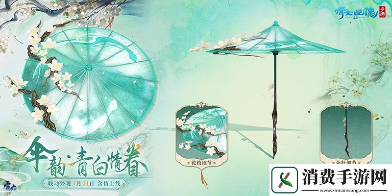 孔雀翎羽金丝点染109级新装备背饰雀金扇公开！