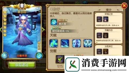 寒冰来袭盗梦英雄卑弥呼怎么玩