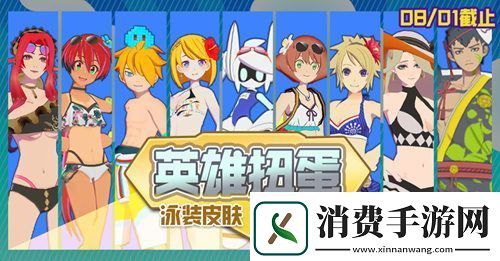 暑假快乐！#COMPASS英雄泳装限时上架！